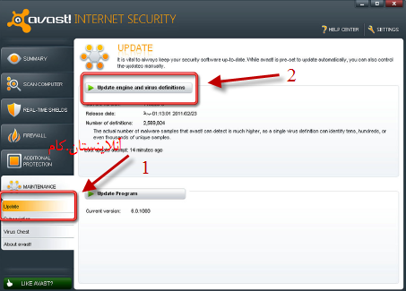 avast internet Security