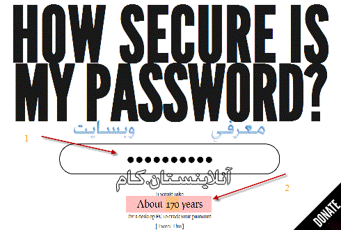 معرفی وبسایت نمایش امنیت رمز عبور