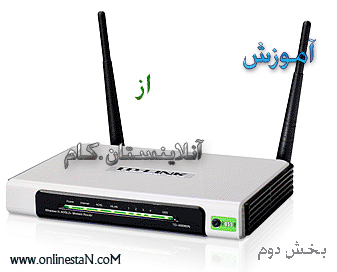 آموزش كانفیگ - مودم ADSL Wireless Tp-Link